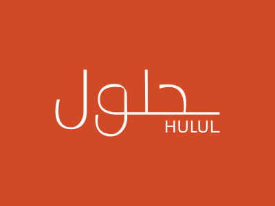 حلول الوسطى